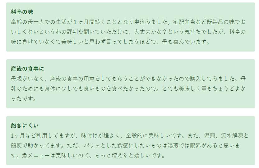 わんまいる 口コミ