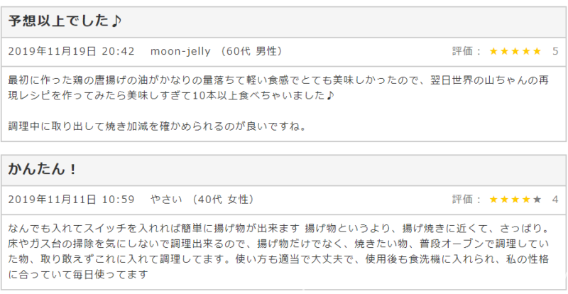 ショップジャパンカラーラ 口コミ