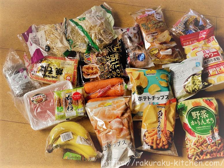 イオンネットスーパー