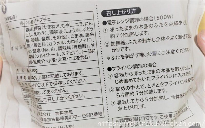 業務スーパーの韓国料理 チヂミ チャプチェ ホットク が美味しい らくらくキッチンのブログ 業務スーパーの韓国料理 チヂミ チャプチェ ホットク が美味しい らくらくキッチンのブログ
