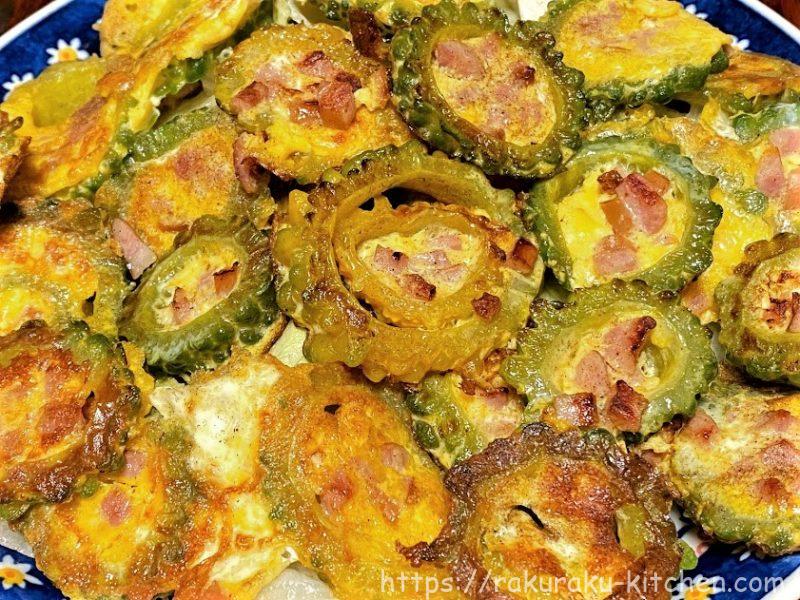 ゴーヤの黄金焼き