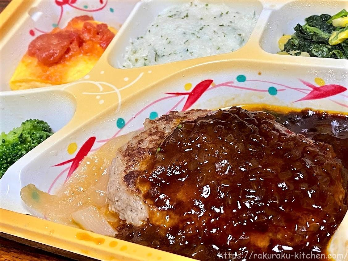 ニチレイフーズダイレクトの 気くばり御膳 を食べた口コミレビュー らくらくキッチンのブログ ニチレイフーズダイレクトの 気くばり御膳 を食べた口コミレビュー らくらくキッチンのブログ